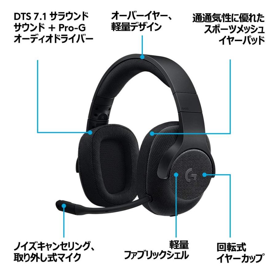 Logicool G ゲーミングヘッドセット G433 BK ブラック Dolby 7.1ch ノイズキャンセリング マイク 付き PC PS4 Switch 3.5mm usb 軽量 国内