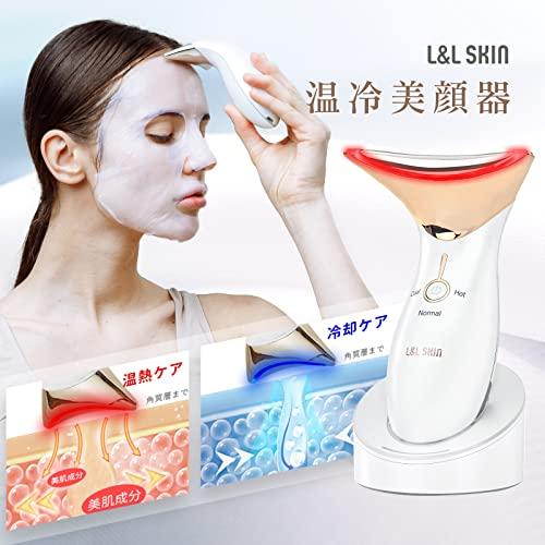 最安値販売 セールホワイト L＆L SKIN 美顔器 たるみ 顔エステ フェース美顔器 多機能美顔器 フェイスケア ネックケア 温冷モード 温冷美顔器 浸透美容 美肌 リフトアップ