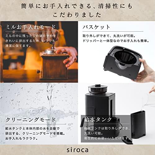 セールブラック シロカ コーン式全自動コーヒーメーカー カフェばこPRO ブラックガラスサーバー/予約タイマー/豆自動計量/水自動計量/最大6杯/マグカップ直接抽｜miyako-wasure｜05