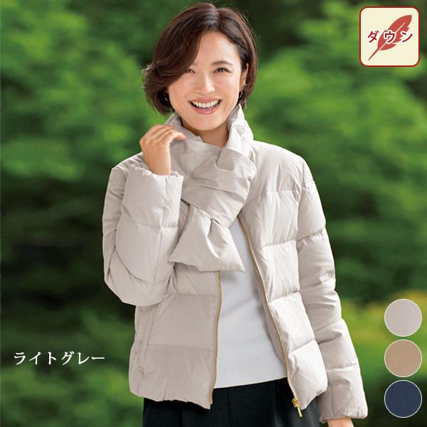 安値のアウター コート アウター シニアファッション ジャケット レディース 秋 冬 ダウンコート ストール付ダウンジャケット 40代 50代 60代 70代 ミセスファッション シニアファッション 婦人 服 京都通販 ミセスのファッション館 国産 送料無料