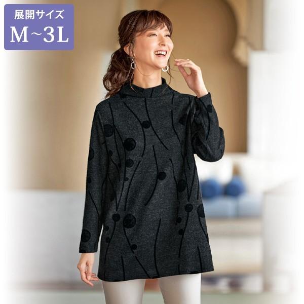 チュニック トップス レディース 秋 冬 フロッキープリントチュニック 大きいサイズ 40代 ファッション 60代 本物保証 服 50代 70代 ミセス シニア