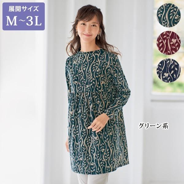 チュニック トップス 世界の レディース 秋 冬 前ギャザープリントチュニック 大きいサイズ ミセスファッション シニアファッション 服 60代 70代 40代 50代