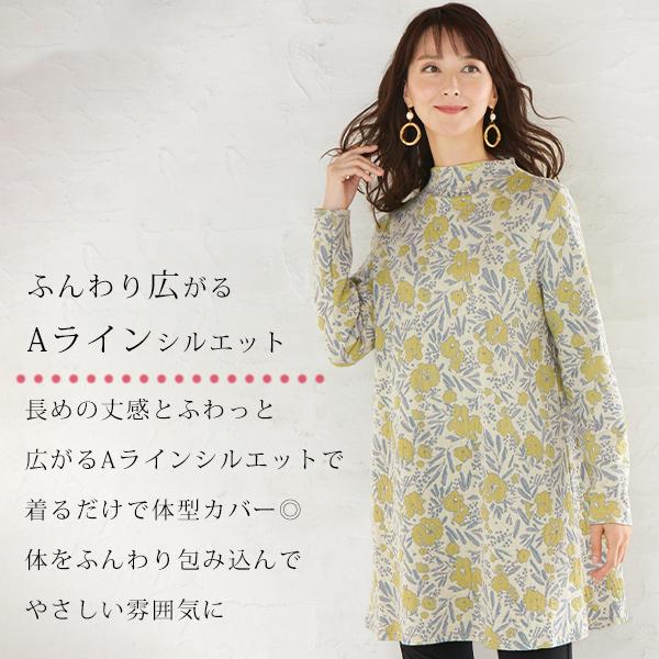 チュニック 大人可愛い おしゃれ ミセス シニア ファッション 40