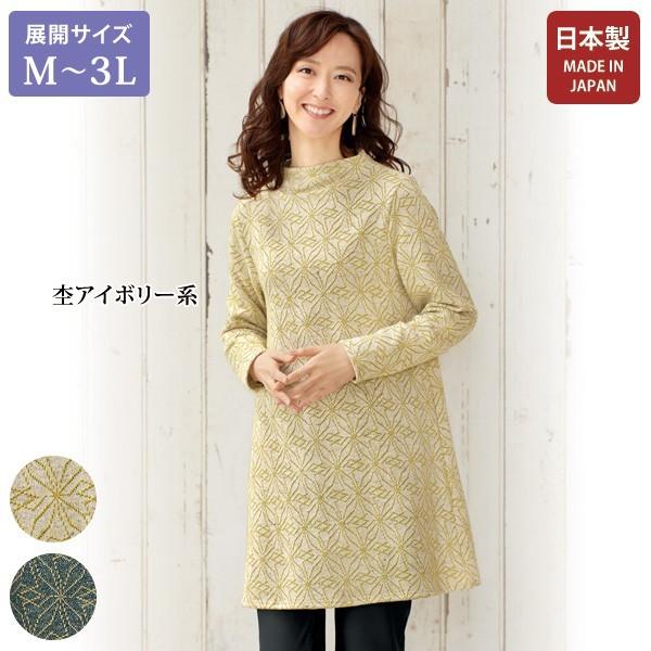 日本製 おしゃれ チュニック レディース ジャカードカットソーチュニック 大きいサイズ 40代 50代 60代 70代 ミセス シニア ファッション 服 最安値挑戦
