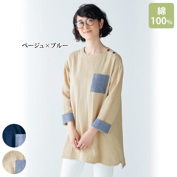 35 Off おしゃれ チュニック ナチュラル レディース 春夏 ダブルガーゼチュニック 40代 50代 60代 70代 ミセスファッション シニア ファッション 服 Honeymoon Style