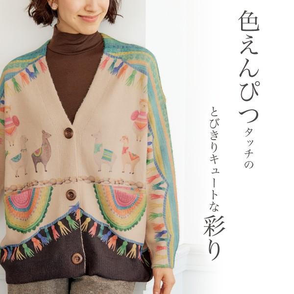 大人 カーディガン レディース おしゃれ ミセス シニア ファッション