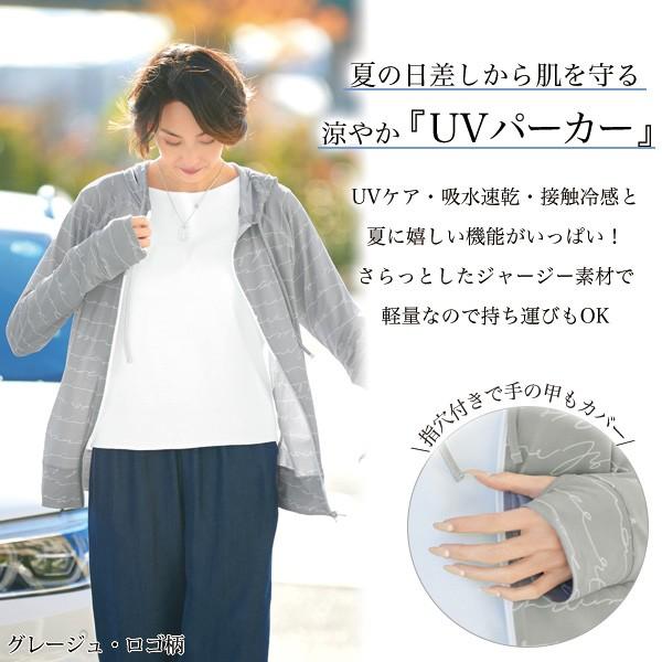 パーカー ギフト 母の日 敬老 プレゼント 40代 50代 60代 70代 80代 ミセス シニア 大人 おしゃれ レディース 春夏 服 /機能素材日除けパーカー｜miyako385｜02