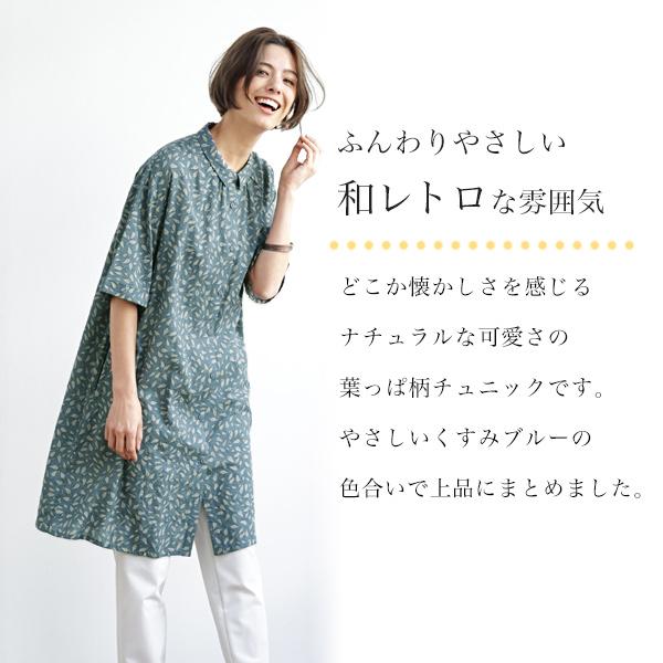 チュニック 40代 50代 60代 70代 ミセス シニア ファッション 大人