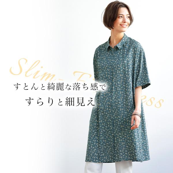 チュニック 40代 50代 60代 70代 ミセス シニア ファッション 大人