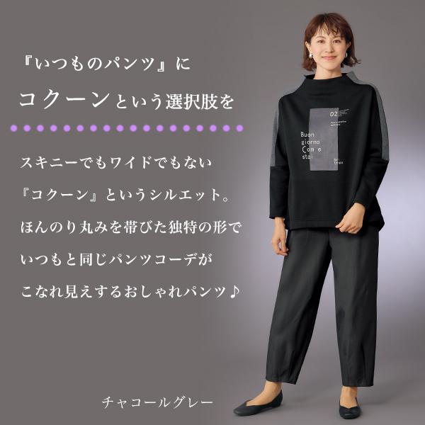 パンツ ボトム レディース おしゃれ 春 秋冬 ミセス シニア
