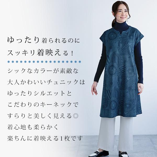チュニック 大人可愛い おしゃれ 春 秋冬 ミセス シニア ファッション