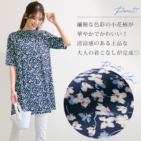チュニック 大人可愛い おしゃれ 春夏 ミセス シニア ファッション 40