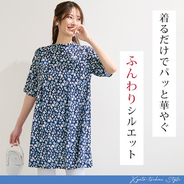 チュニック 大人可愛い おしゃれ 春夏 ミセス シニア ファッション 40