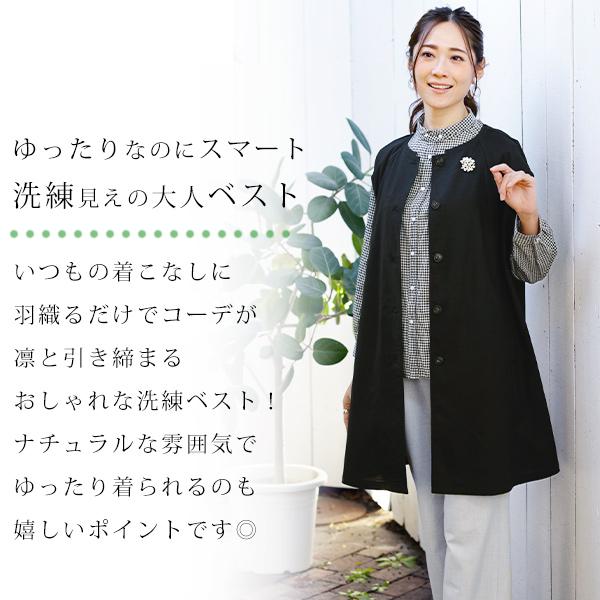 ベスト ジレ レディース おしゃれ こなれ感 細見え ギフト プレゼント