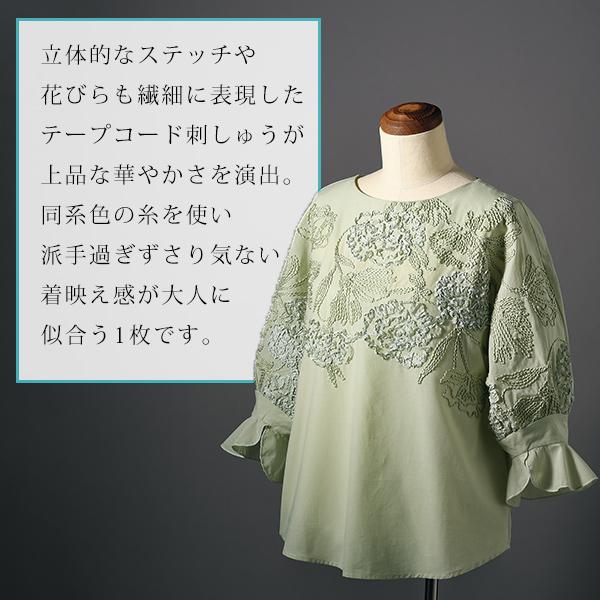 4-47 新品定価19800円 サンペルル高級ミセス立体コード刺繍ブラウス 11 