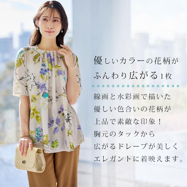 チュニック 大人可愛い おしゃれ 春夏 ミセス シニア ファッション 40 
