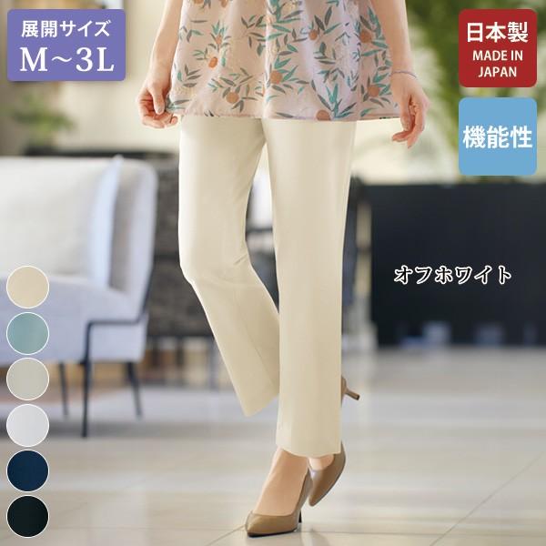 オフホワイト春夏、ストレートパンツサイズ40