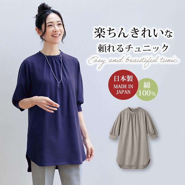 チュニック 大人可愛い おしゃれ 春夏 ミセス シニア ファッション 40