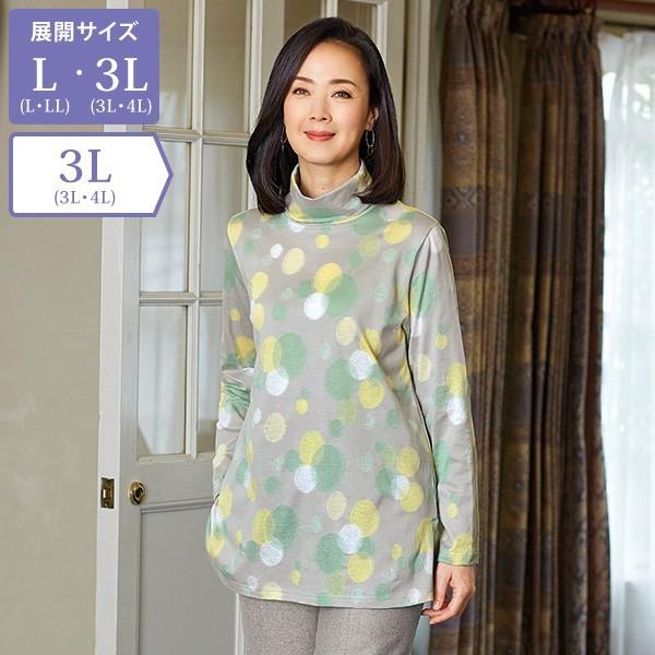 国内外の人気集結 80代 70代 60代 50代 水玉ジャカードプルオーバー 秋冬 春 レディース トップス プルオーバー おしゃれ 着映え 水玉 パステルカラー ハイネック 日本製 ミセス 百貨店販売商品 ファッション シニア ワンピース チュニック