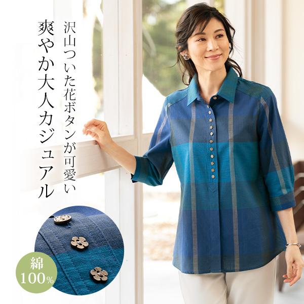 ブラウス トップス レディース / ビックチェック多ボタンデザイン 