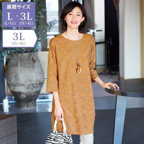 楽天最安値に挑戦 百貨店販売商品 服 ファッション シニア ミセス 80代 70代 60代 50代 大きいサイズ 刺しゅう入り楊柳チュニック 夏 春 レディース トップス チュニック おしゃれ 上品 細見え 体型カバー 刺繍 綿100 日本製 ワンピース チュニック Oyostate