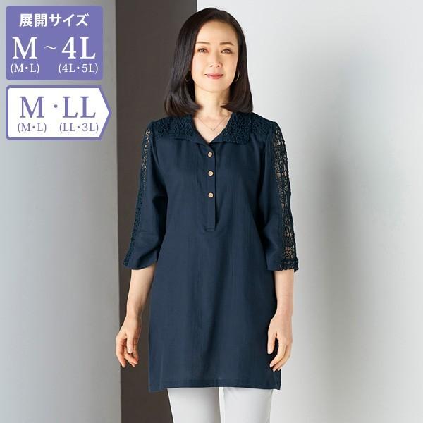 本店は シルク入りレース切替ブラウス 夏 春 レディース トップス チュニック 大人 おしゃれ 上品 体型カバー 襟付き レース 日本製 50代 百貨店販売商品 服 ファッション シニア ミセス 80代 70代 60代 ワンピース チュニック Recycling Carbon Org