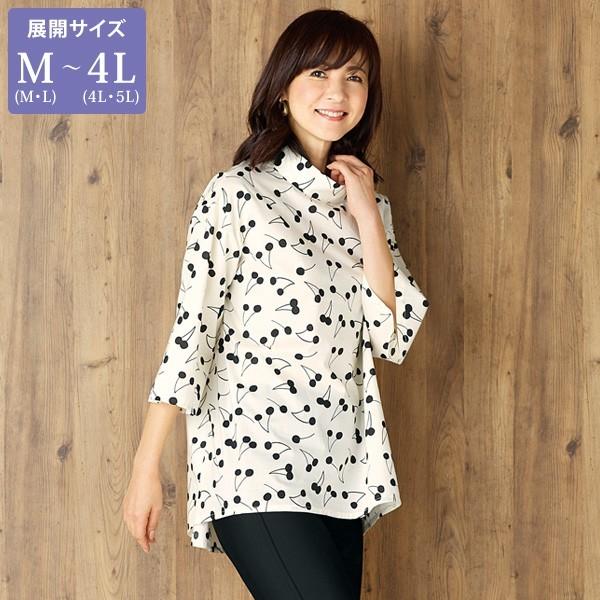 ブランド雑貨総合 80代 70代 60代 50代 大きいサイズ さくらんぼ柄プリントブラウス 春夏 レディース トップス チュニック 大人 かわいい ゆったり 体型カバー スタンドカラー 日本製 ミセス 百貨店販売商品 服 ファッション シニア ワンピース チュニック
