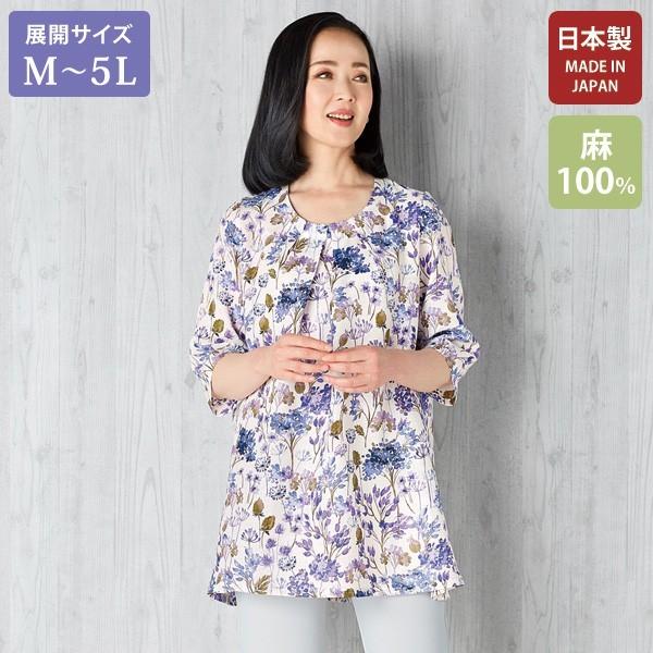 New限定品 チュニック おしゃれ トップス レディース 麻100 プリントチュニック 大きいサイズ 50代 60代 70代 80代 ミセス シニア 服 百貨店販売商品 京都通販 ミセスのファッション館 通販 Yahoo ショッピング 期間限定特価 Www Shop24 Accutica In