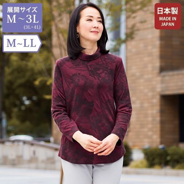 正規品 百貨店販売商品 服 ファッション シニア ミセス 80代 70代 60代 50代 ニットジャカードプルオーバー 冬 秋 レディース トップス プルオーバー お洒落 上質 ニット ワイン ハイネック ジャカード 日本製 Tシャツ カットソー Www Affaires Sociales Gouv Cg