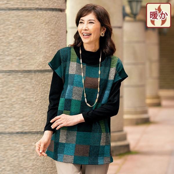 アンサンブル トップス レディース 秋 冬 ブロック柄カットソーベストアンサンブル 50代 ミセスファッション 服 60代 シニアファッション 婦人 80代 70代 最大79 オフ