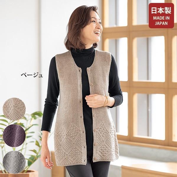 ベスト トップス レディース 秋 冬 透かし編みニットベスト 50代 60代 70代 80代 ミセスファッション シニアファッション 婦人 服 京都通販 ミセスのファッション館 通販 Yahoo ショッピング