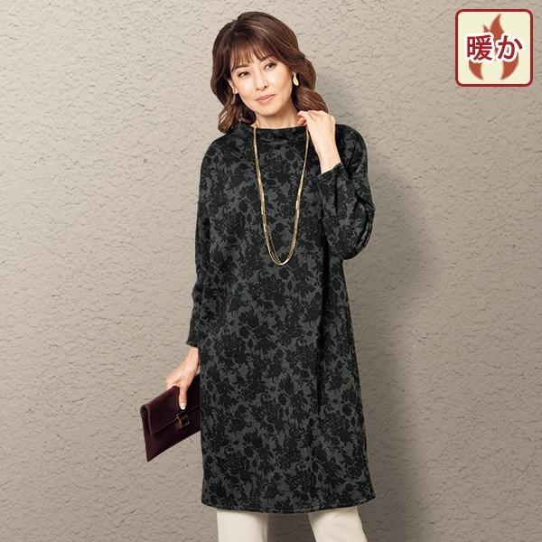業界no 1 ワンピース レディース 秋 冬 裏起毛ゆったりチュニックワンピース 50代 60代 70代 80代 ミセスファッション シニアファッション 婦人 服