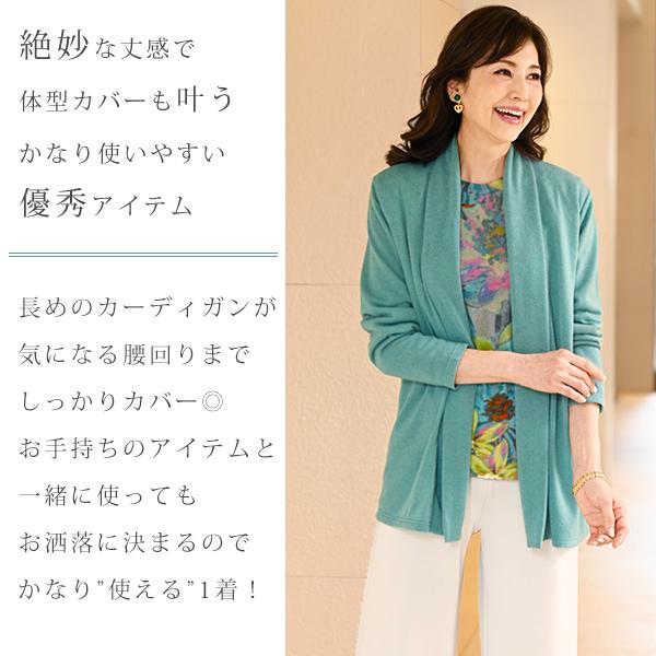 アンサンブル トップス レディース 春 / 花柄インナーカットソーロング 