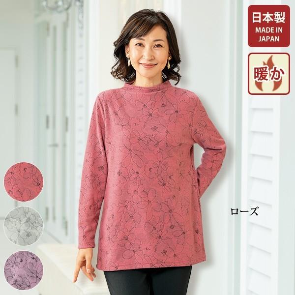 プルオーバー トップス レディース 春 ロイヤルサーモ 注目のブランド R 花柄ジャカードプルオーバー 50代 60代 70代 80代 ファッション ミセス 服 シニア