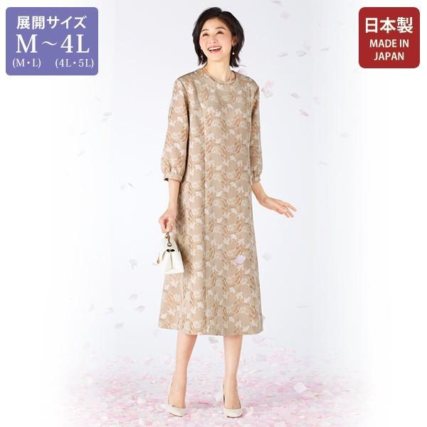 最終値下 セレモニー 入学卒業 ワンピース レディース 春 パネル切替えジャカードワンピース 大きいサイズ 50代 60代 70代 80代 ミセス シニア 百貨店販売商品 商品サイズ Pceamukinyi Com