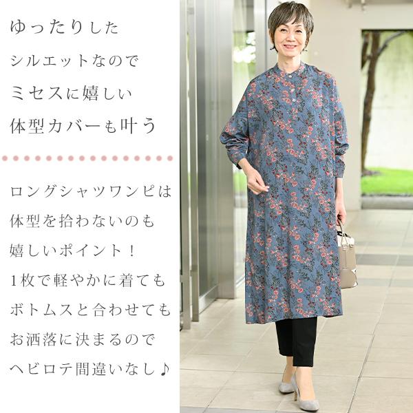 ワンピース レディース きれいめ 50代 60代 70代 80代 ミセス シニア  