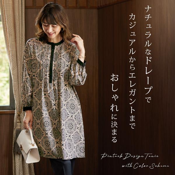 チュニック 大人可愛い おしゃれ 着映え 上品 ギフト プレゼント