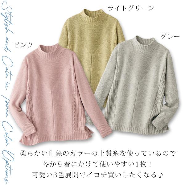 服/ファッション セーター レディース ニット セーター レディース おしゃれ ミセス シニア ファッション 50