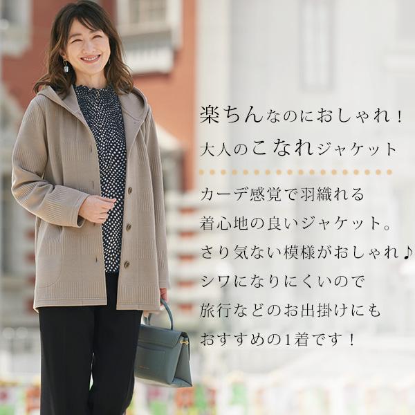 ジャケット アウター レディース おしゃれ ミセス シニア ファッション