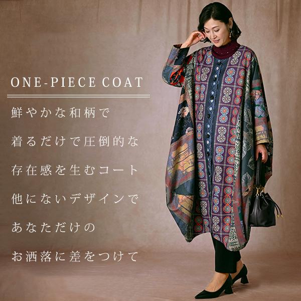 コート アウター レディース おしゃれ ミセス シニア ファッション 50