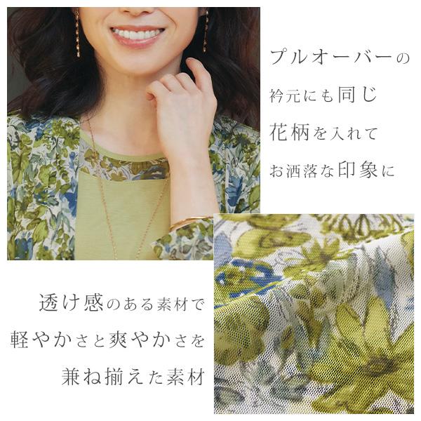 アンサンブル ギフト 母の日 50代 60代 70代 ミセス シニア 