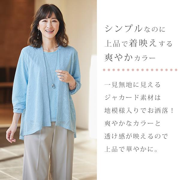 アンサンブル おしゃれ ギフト 母の日 50代 60代 70代 ミセス シニア 
