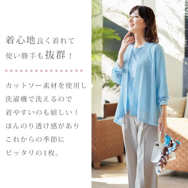 アンサンブル おしゃれ ギフト 母の日 50代 60代 70代 ミセス シニア