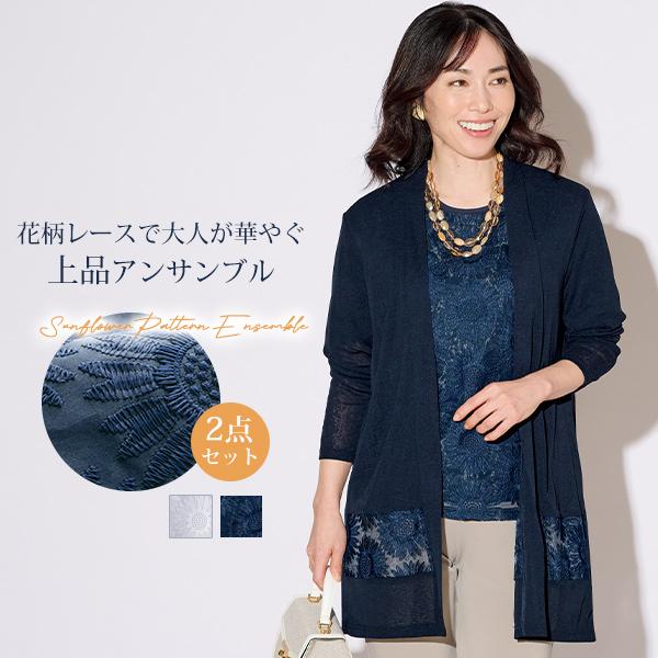アンサンブル 50代 60代 70代 80代 ギフト 母の日 上品 ミセス シニア ファッション 大人 おしゃれ 春夏 服 ひまわり柄切替え ロングカーディガンアンサンブル（Yahoo!・京都通販 ミセスのファッション館）