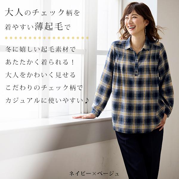 ブラウス レディース おしゃれ 秋冬 40代 50代 60代 70代 80代 ミセス