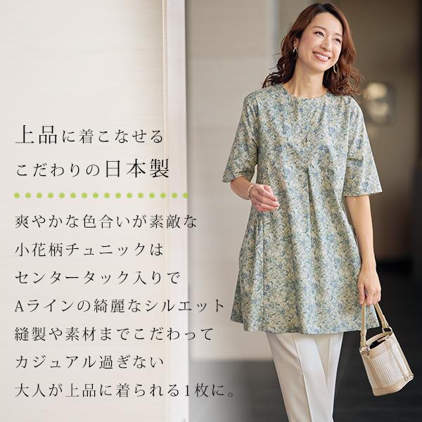 チュニック 大人可愛い おしゃれ 上質 春夏 ギフト 母の日 ミセス