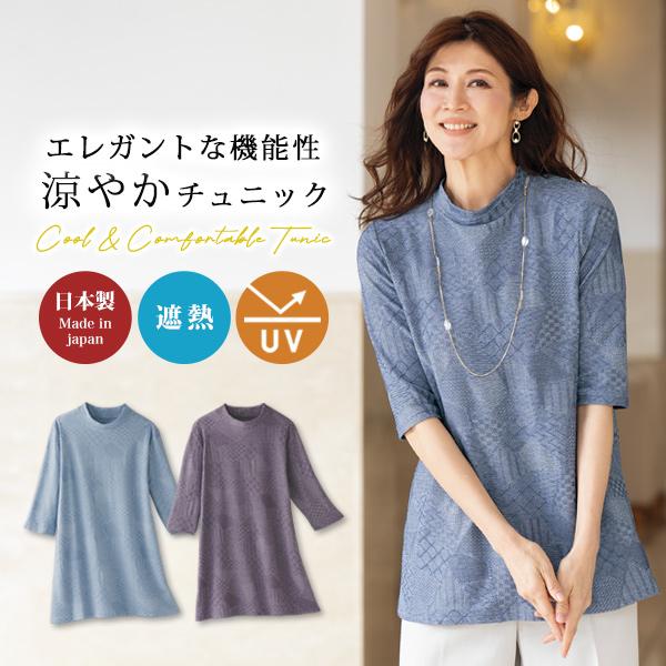 チュニック 大人可愛い おしゃれ 春夏 ミセス シニア ファッション 40
