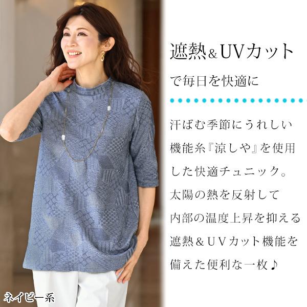チュニック 大人可愛い おしゃれ 春夏 ミセス シニア ファッション 40