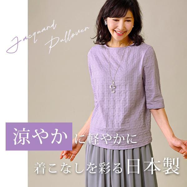 プルオーバー トップス レディース おしゃれ 春夏 ミセス シニア
