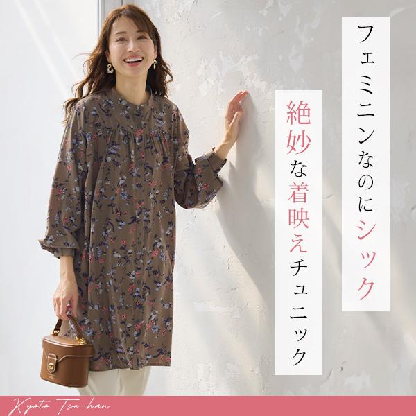 チュニック 大人可愛い おしゃれ 秋冬 ミセス シニア ファッション 40